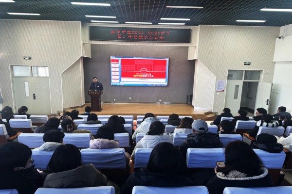 乘势而上开新局，勇毅前行创辉煌丨城市学院召开新学期教职工大会