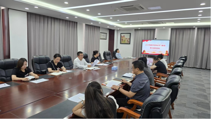 乐鱼官网手机网页版召开党纪学习教育警示案例剖析会议