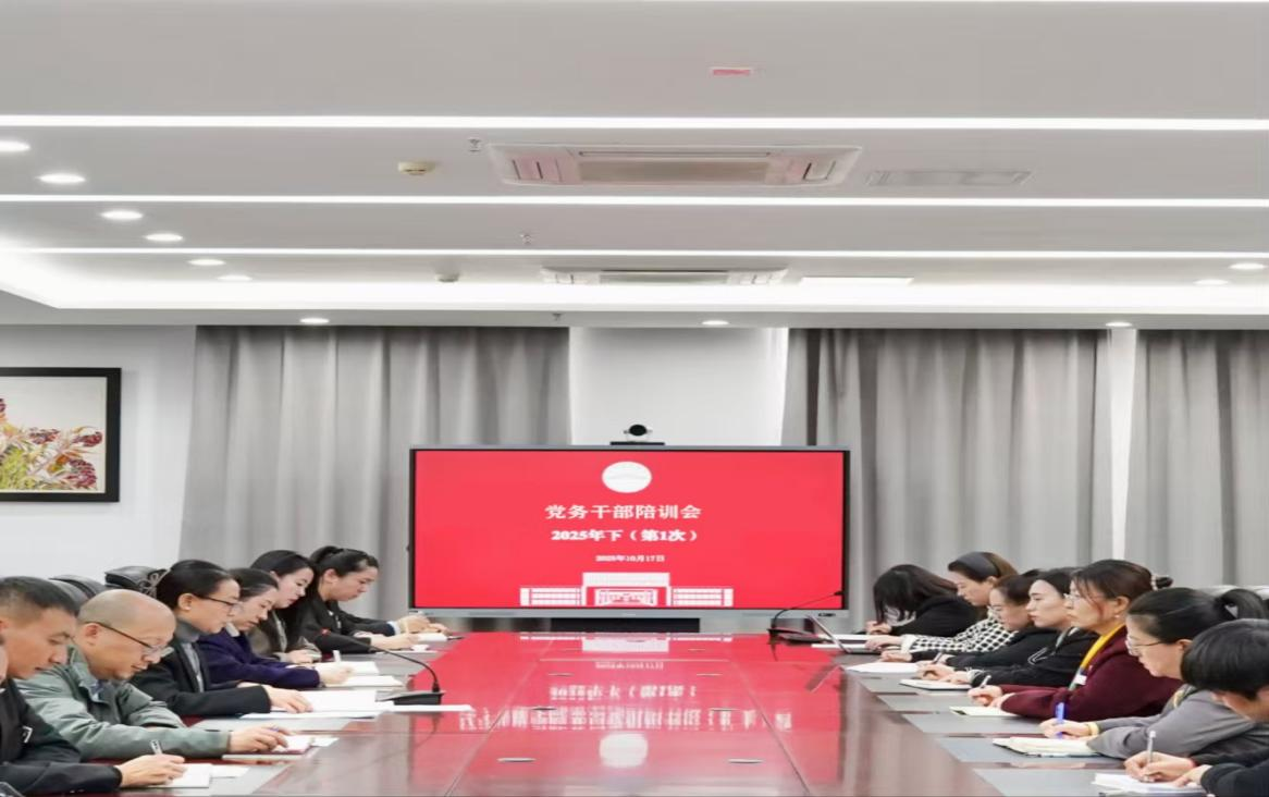 分享培训成果 共促党建提质增效 乐鱼官网手机网页版党务干部培训会召开