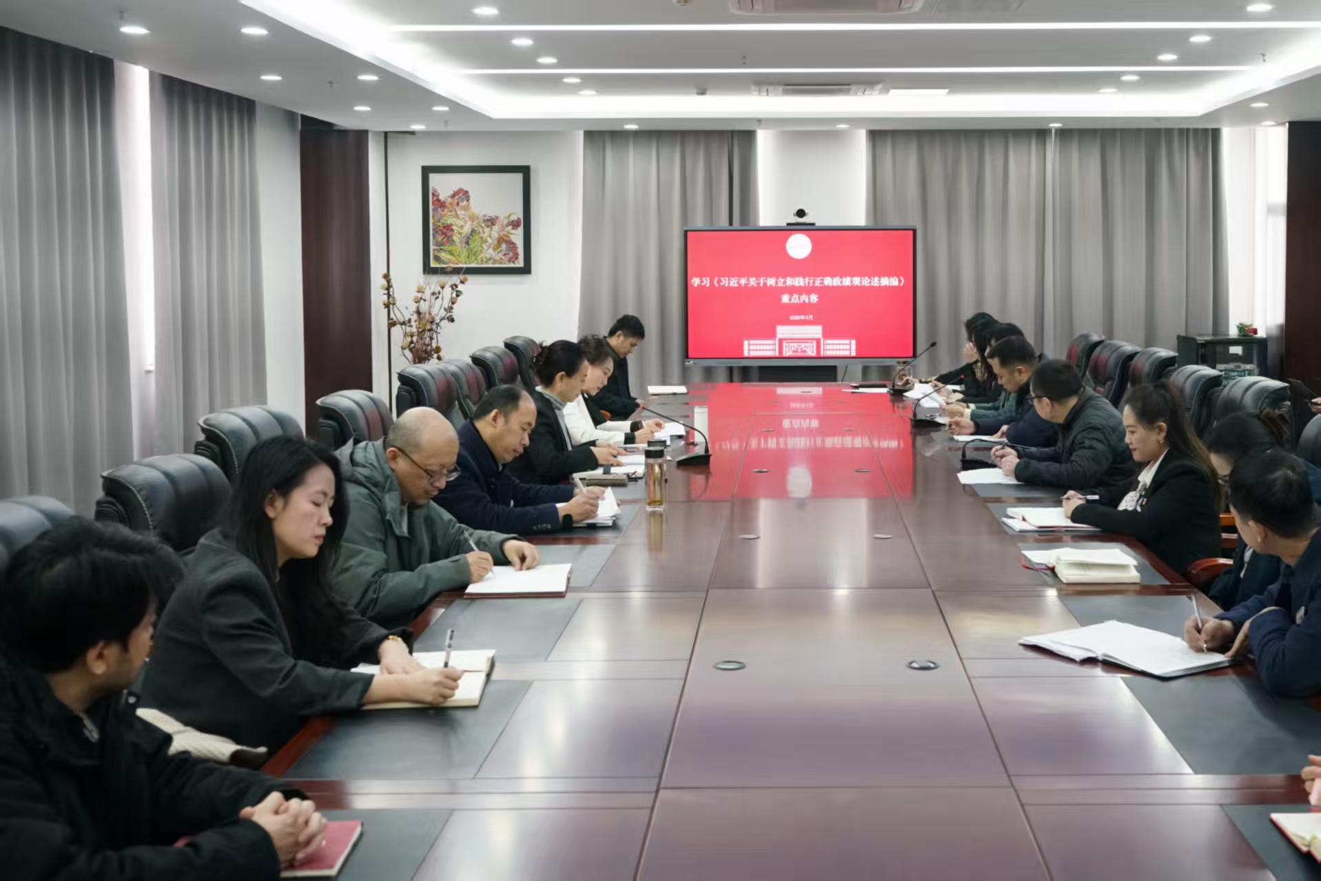 乐鱼官网手机网页版召开树立和践行正确政绩观学习教育第一期读书班—深学细悟明方向 实干笃行强担当