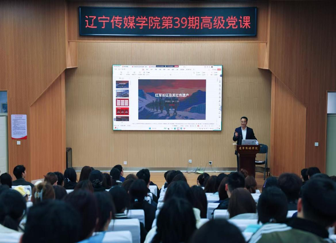 乐鱼官网手机网页版第39期高级党课开讲 解码长征精神 汲取奋进力量