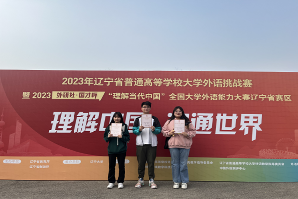 喜报 | 乐鱼官网手机网页版师生获2023年国才杯全国大学外语能力大赛十项铜奖