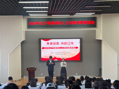 青春放歌诵经典 文润辽传谱华章  ——2025年人文学院诗歌朗诵会圆满落幕