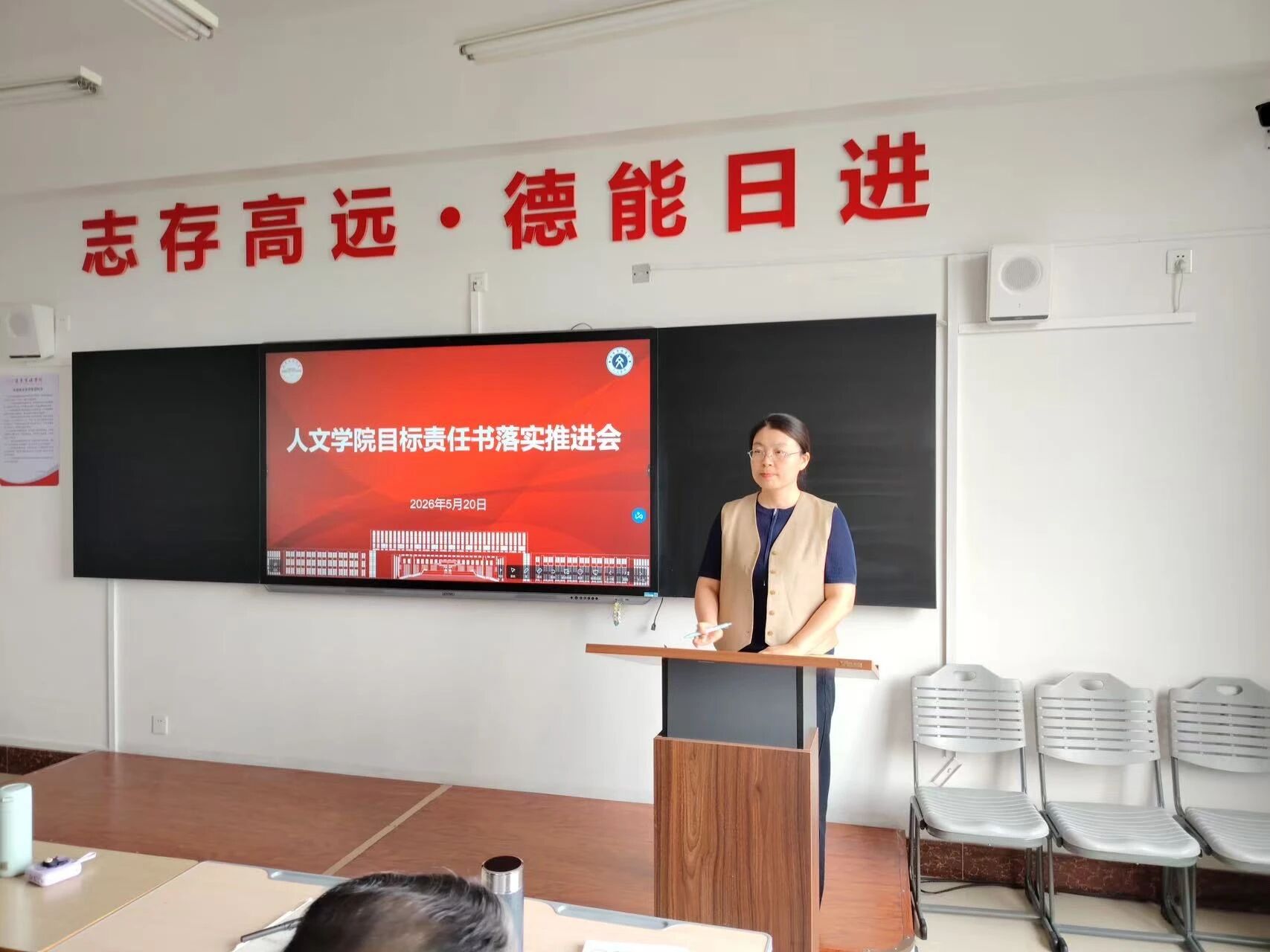 人文学院召开科研攻坚暨年度目标责任书落实推进会