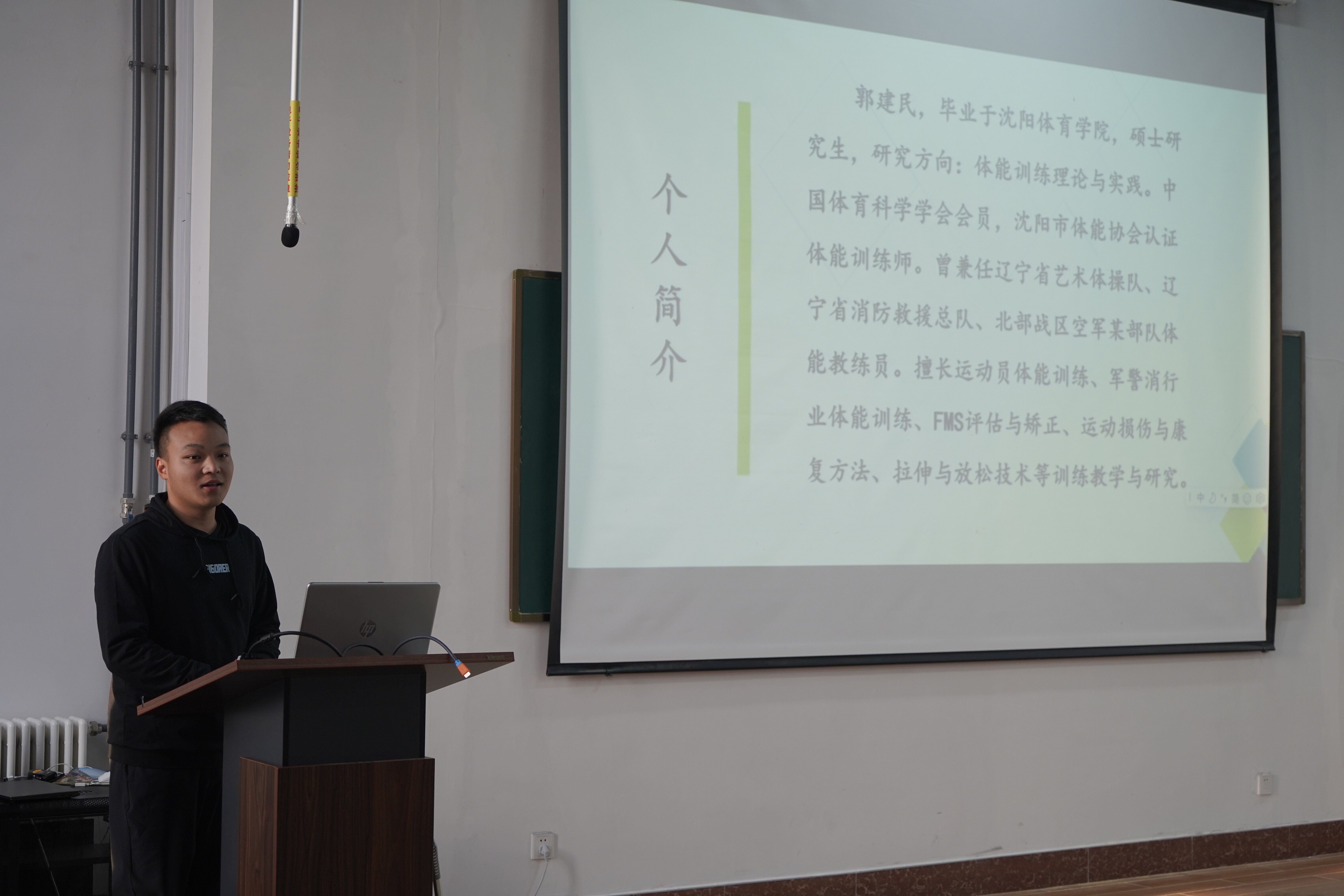 守护健康路 体育伴我行——体育部郭建民老师开展讲座