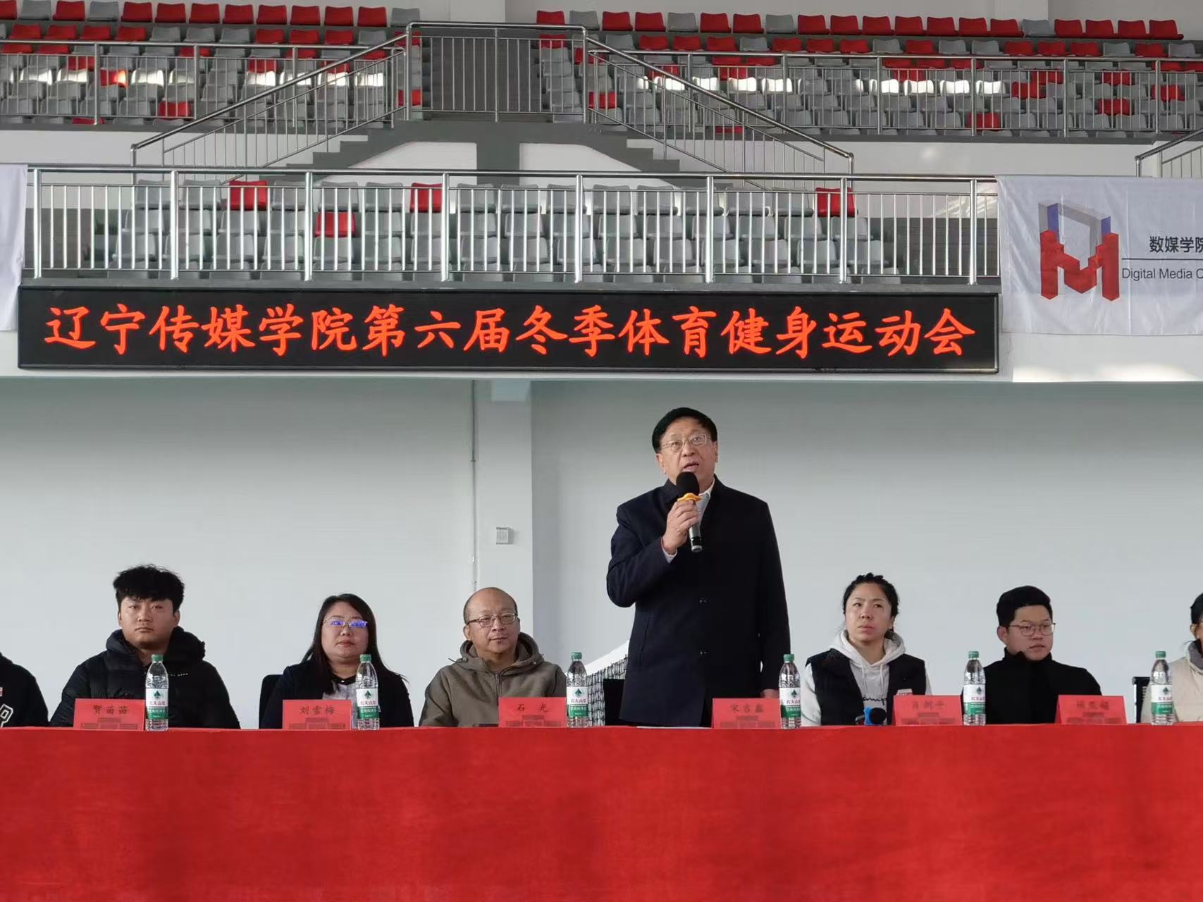 “奋力拼搏 超越自我”——乐鱼官网手机网页版第六届冬季体育健身运动会圆满闭幕