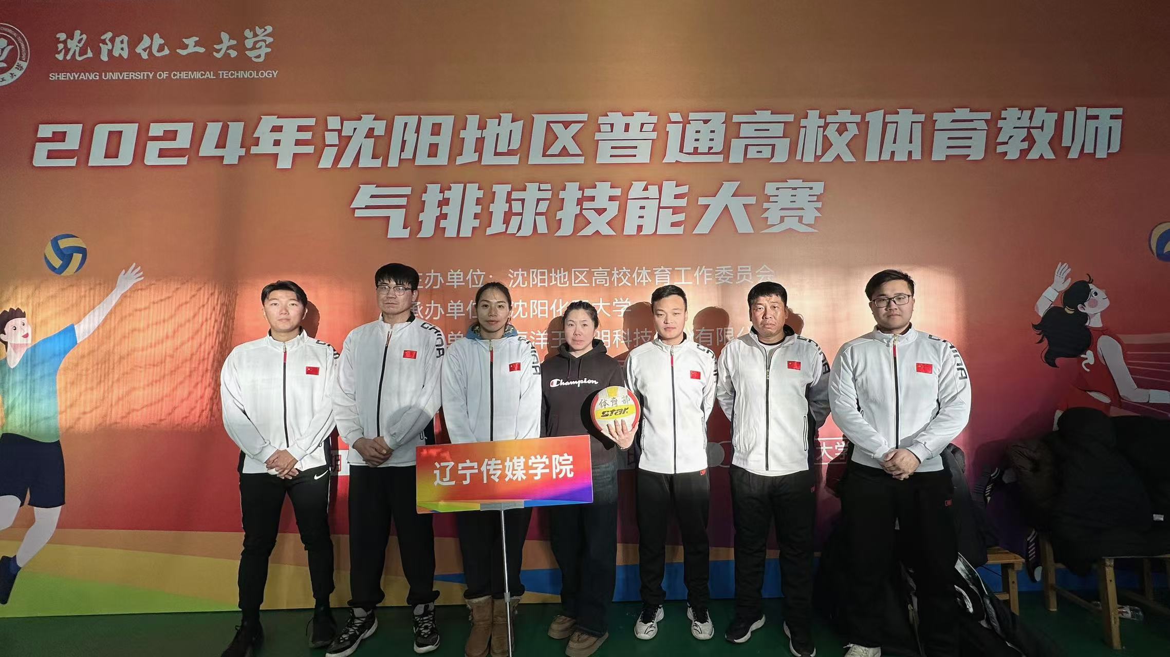 乐鱼官网手机网页版体育部教师参加2024年沈阳地区普通高校体育教师气排球技能大赛