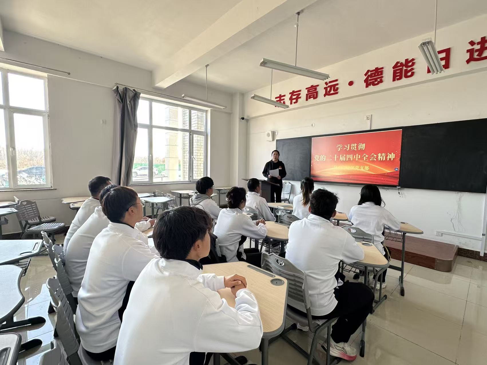 体育部直属党支部召开学习贯彻党的二十届四中全会精神专题会议