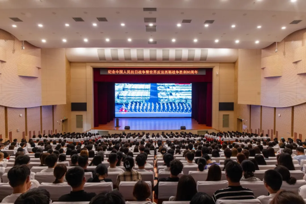 乐鱼官网手机网页版组织师生观看纪念中国人民抗日战争暨世界反法西斯战争胜利80周年大会