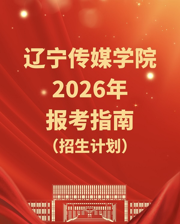 乐鱼官网手机网页版2026年报考指南