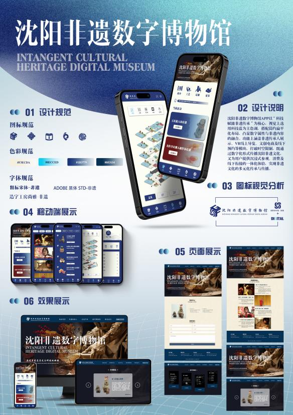 数字赋能非遗  设计传承文脉 传播学院出版系举办2025-2026学年第一学期期末线上作品展